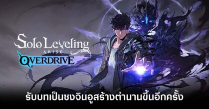 solo-leveling-arise-overdrive preview feature