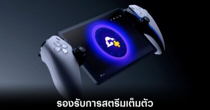 sony-playstation-portal-ps-plus-stream