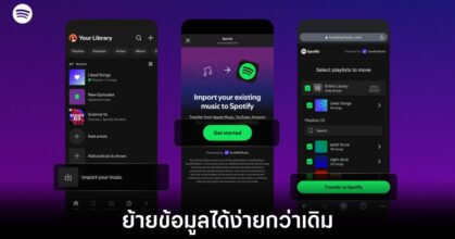 spotify-tunemymusic-features