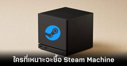 steammachine scoop feature