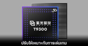 unisoc-t9300-release