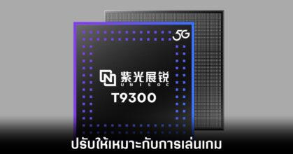unisoc-t9300-release