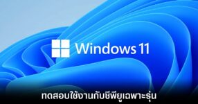 windows-11-26h1-specs-only
