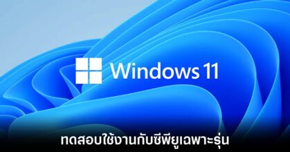 windows-11-26h1-specs-only