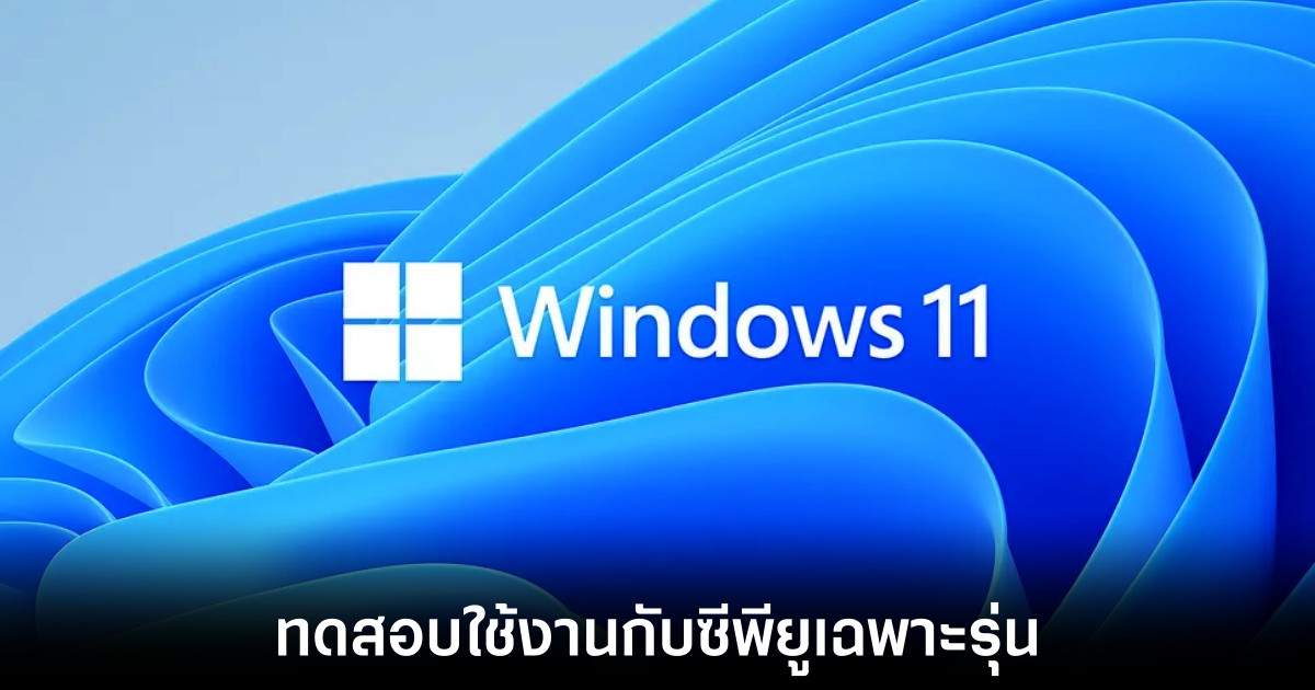 windows-11-26h1-specs-only