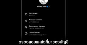 x-about-this-account-features