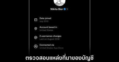 x-about-this-account-features