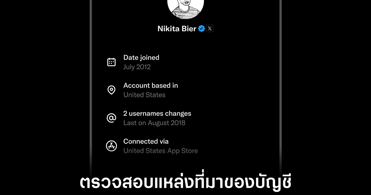 x-about-this-account-features