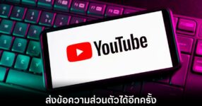 youtube-direct-message-comeback