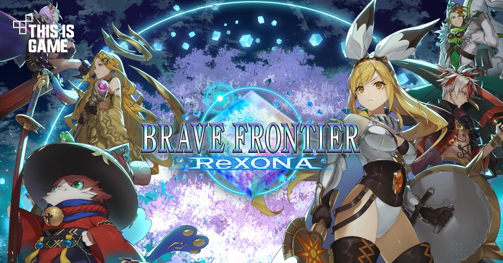 Brave Frontier ReXONA เผยวัน! เตรียมเปิดให้เล่น 15 ก.ย. นี้ 1 Brave Frontier ReXONA เผยวัน! เตรียมเปิดให้เล่น 15 ก.ย. นี้