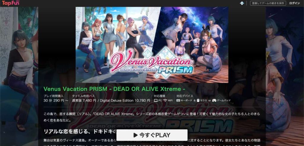Venus Vacation Prism Dead or Alive Xtreme เปิดตัวเวอร์ชันบราวเซอร์เล่นฟรี