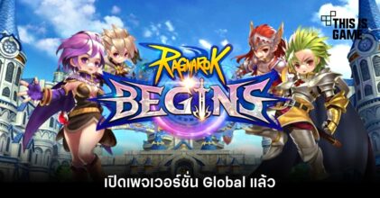 Ragnarok Begins เปิดเพจเวอร์ชั่น Global แล้ว 5 Ragnarok Begins เปิดเพจเวอร์ชั่น Global แล้ว