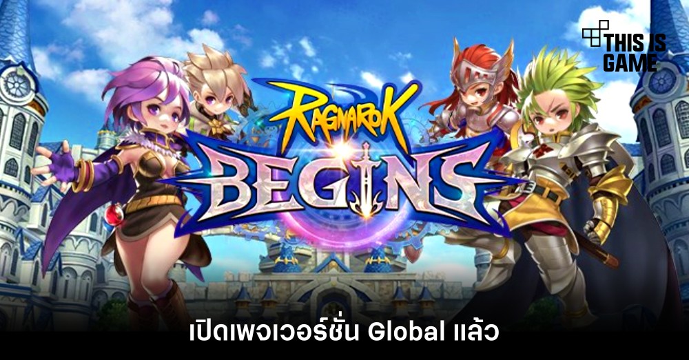 Ragnarok Begins เปิดเพจเวอร์ชั่น Global แล้ว 1 Ragnarok Begins เปิดเพจเวอร์ชั่น Global แล้ว