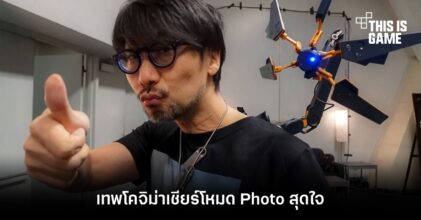 เทพโคจิม่าเชียร์โหมด Photo สุดใจ 6 เทพโคจิม่าเชียร์โหมด Photo สุดใจ