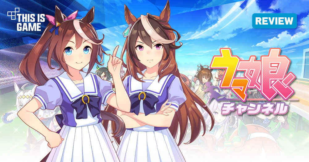 สาวม้ามาแรง! Uma Musume ขึ้นแท่นเกมที่ถูกพูดถึงมากที่สุดในทวิตเตอร์ญี่ปุ่น