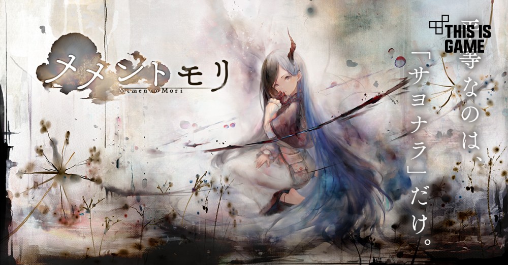 Memento Mori เกมมือถือ RPG ตัวใหม่