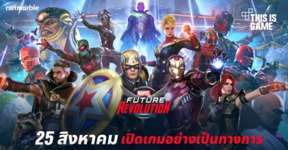 MARVEL Future Revolution เปิดให้บริการบนสโตร์ไทยแล้ว 12 MARVEL Future Revolution เปิดให้บริการบนสโตร์ไทยแล้ว