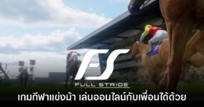 Full Stride เกมขี่ม้าสุดสมจริง เตรียมเปิดจำหน่ายบน PS5 และ​ PC