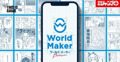 เตรียมฝึกเป็นนักวาดมังงะมือโปรใน World Maker