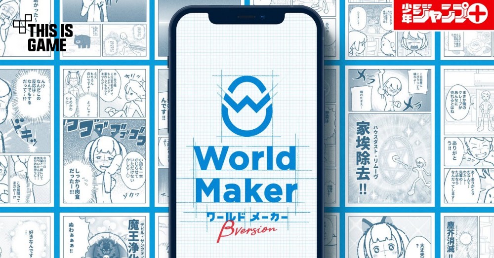 เตรียมฝึกเป็นนักวาดมังงะมือโปรใน World Maker