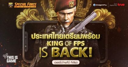 True ประกาศลั่น เตรียมเปิด Special Force Mobile เวอร์ชั่นไทย ก.ย.นี้