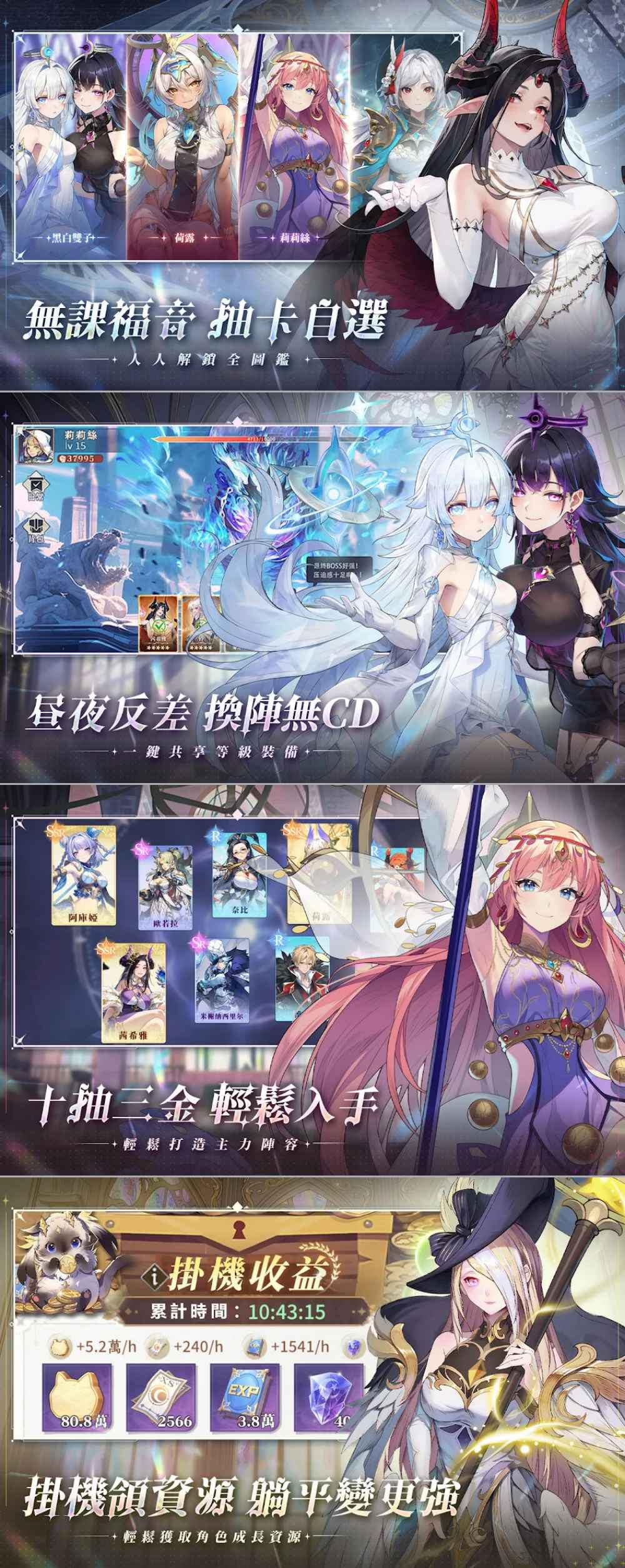 Goddess of Eternal Night