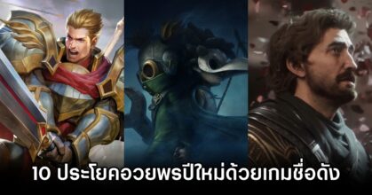 10 Gamer-Style New Year Wishes