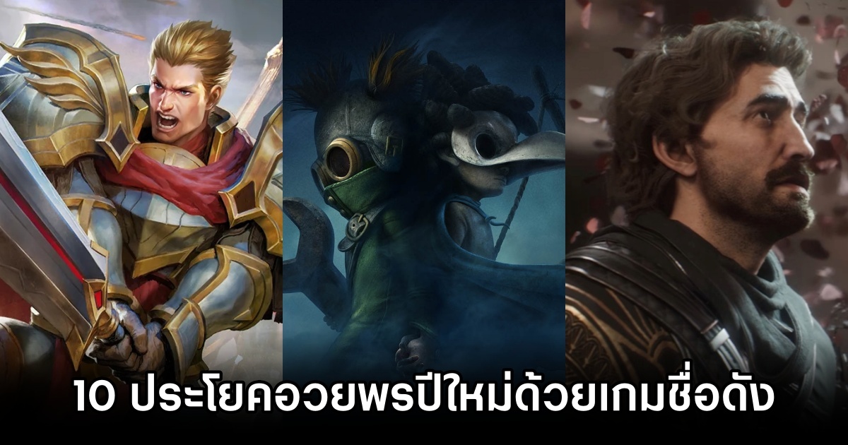 10 Gamer-Style New Year Wishes