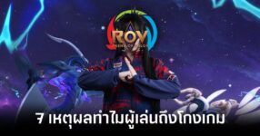 7 Psychological Reasons Why Players Cheat in Games feature