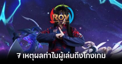 7 Psychological Reasons Why Players Cheat in Games feature