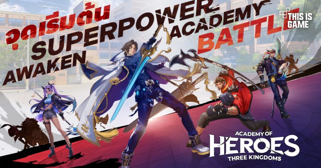เกมมือถือน่าเล่นประจำสัปดาห์นี้ (12 ธันวาคม 2568) 23 Academy of Heroes Announced