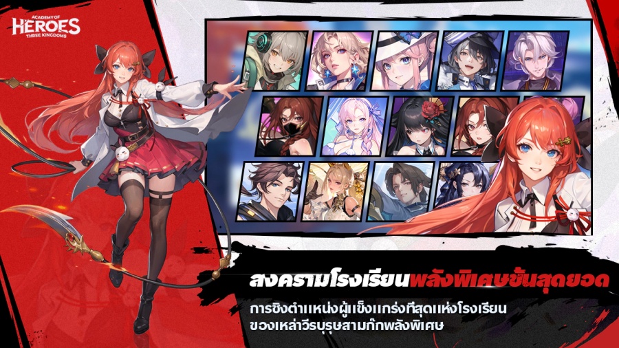 Academy of Heroes Announced