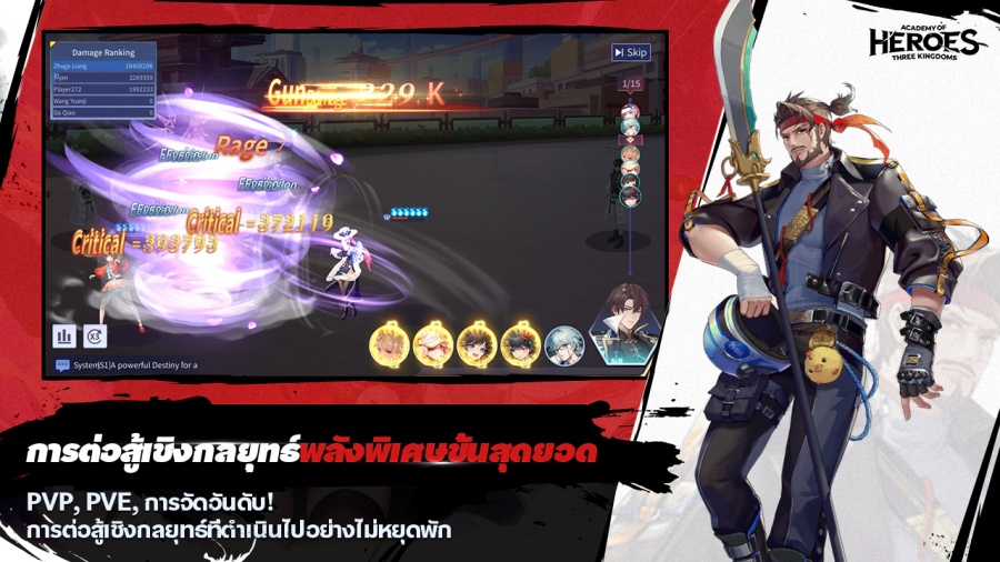 Academy of Heroes Announced