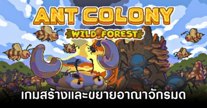 Ant Colony Wild Forest Announced