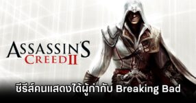 Assassin’s Creed Netflix Gets Director