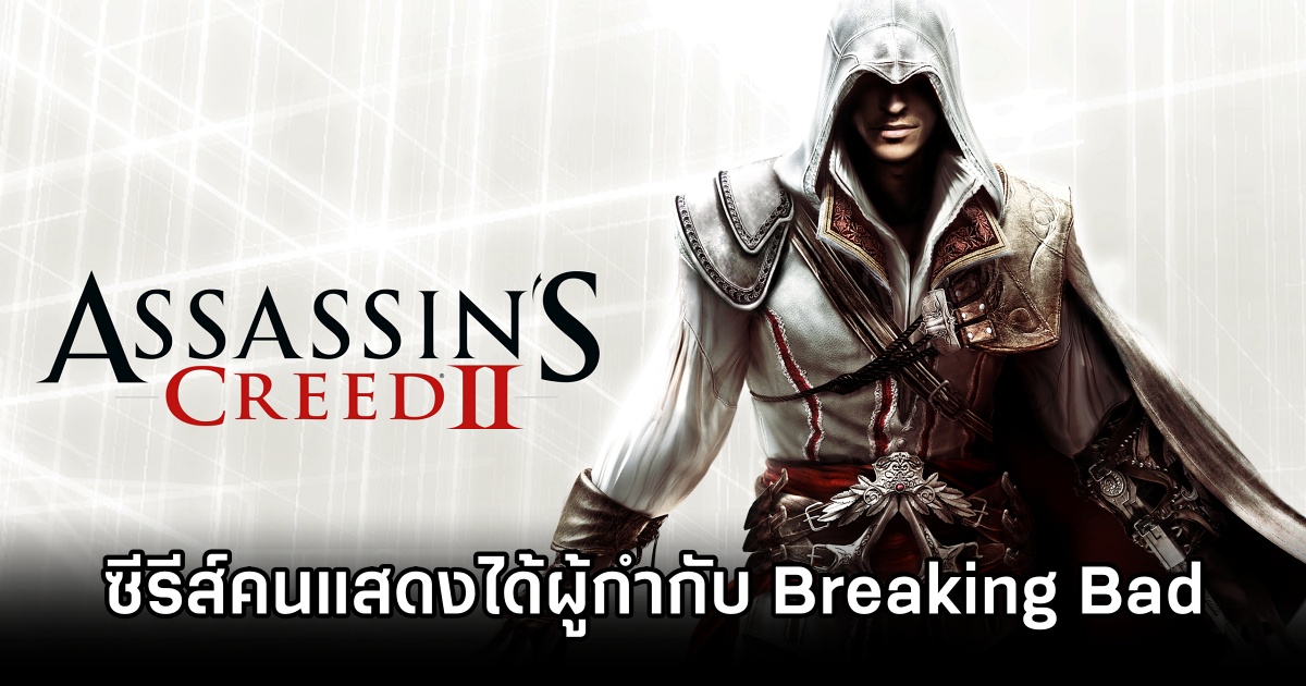 Assassin’s Creed Netflix Gets Director