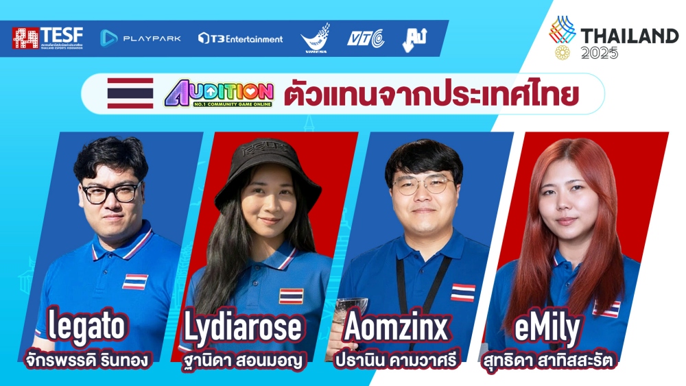 ครั้งแรก! PlayPark ดัน "Audition PC" ลุยศึกซีเกมส์ 2025