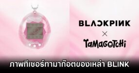 BLACKPINK X TAMAGOTCHI Teaser