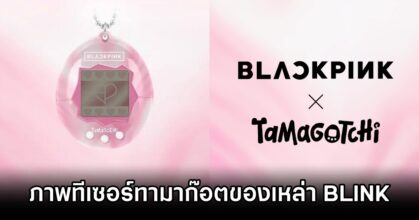 BLACKPINK X TAMAGOTCHI Teaser