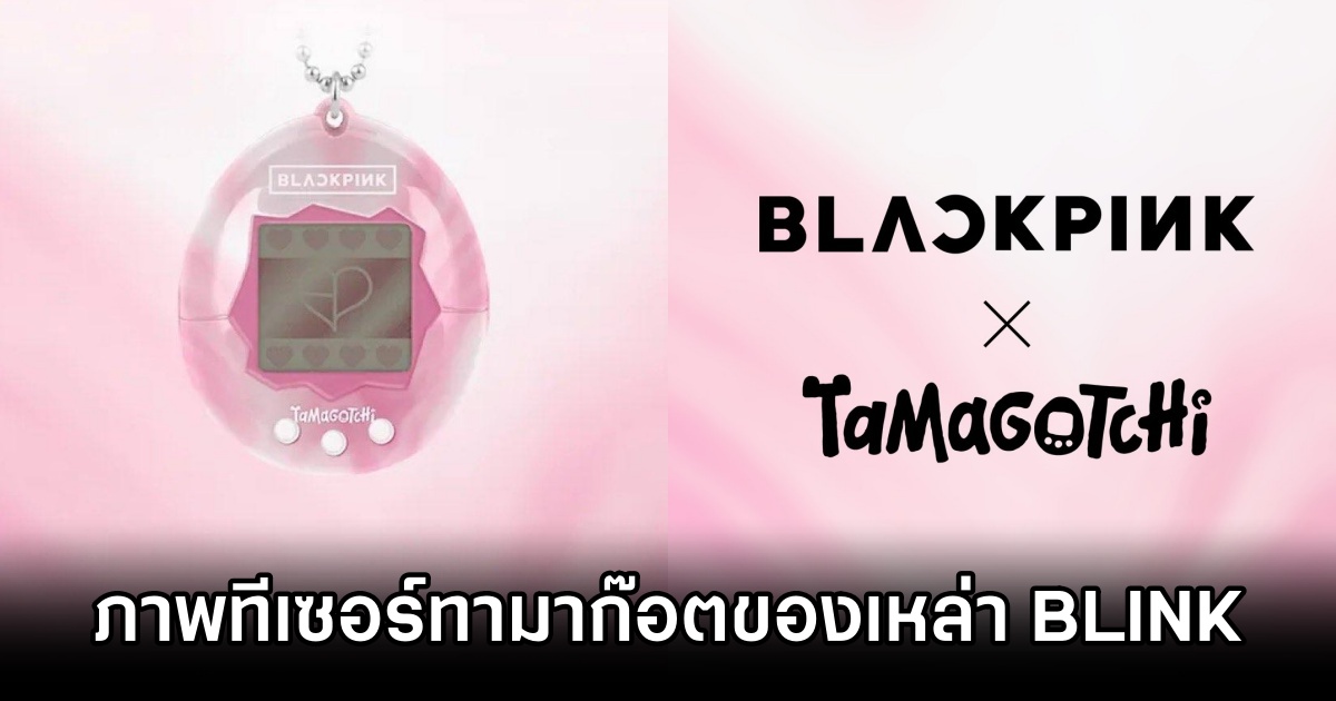 BLACKPINK X TAMAGOTCHI Teaser