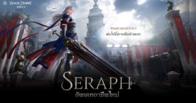 Black Desert Mobile ประกาศข่าวที่น่าตื่นเต้นพร้อมกับอาชีพใหม่เซราฟ