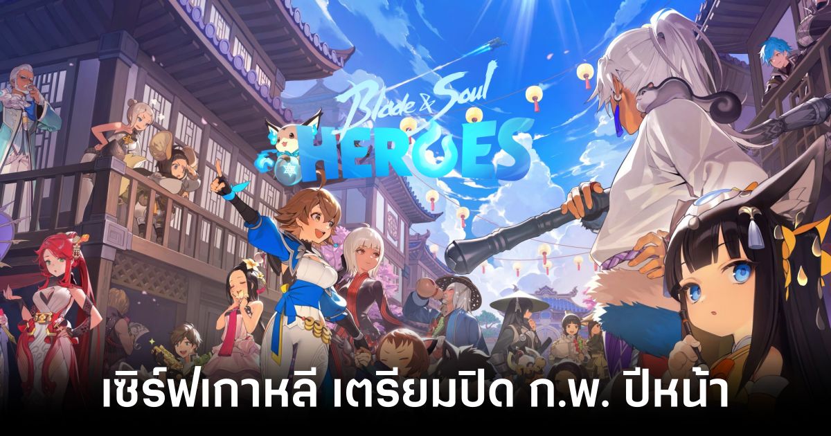 Blade and Soul Heroes end of service feature
