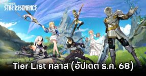 Blue Protocol: Star Resonance DEC Tier List