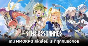 Blue Protocol Star Resonance launch feature