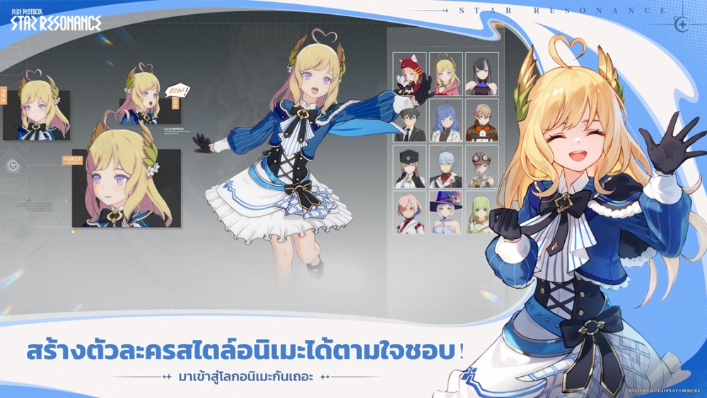 “Blue Protocol: Star Resonance” เปิดให้บริการแล้ววันนี้ (18 ธันวาคม)! 3 “Blue Protocol: Star Resonance” เปิดให้บริการแล้ววันนี้ (18 ธันวาคม)!
