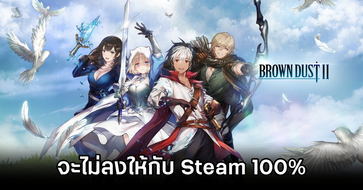 Brown Dust II No Steam