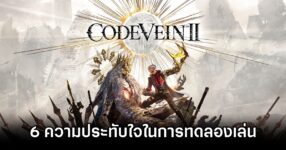 CODE VEIN II Preview