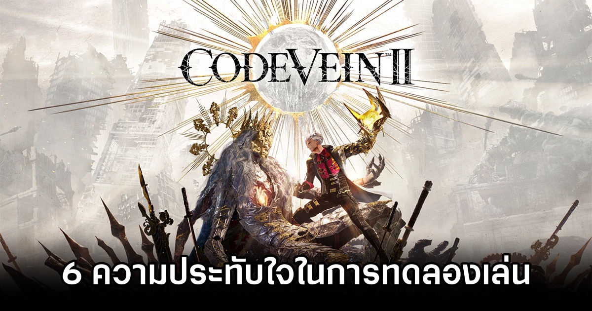 CODE VEIN II Preview