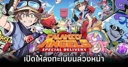Calamity Angels: Special Delivery Pre Reg Starts