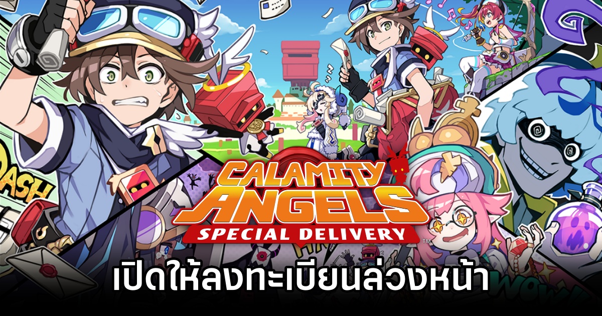 Calamity Angels: Special Delivery เปิดให้ลงทะเบียนล่วงหน้าช่วง CBT 1 Calamity Angels: Special Delivery Pre Reg Starts